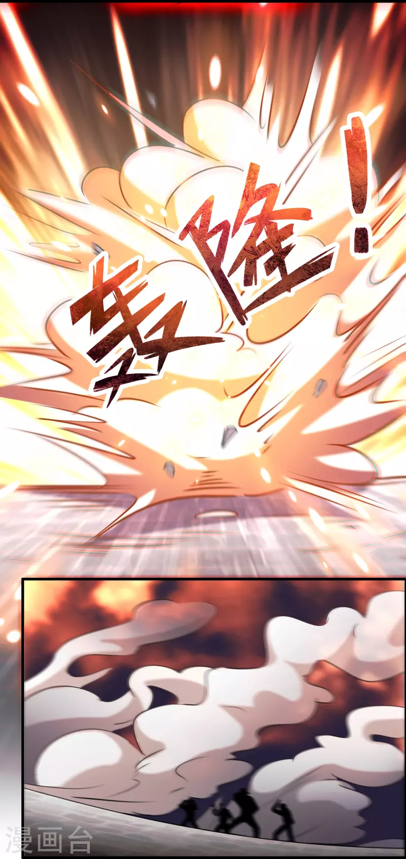 🍚修仙从带货开始 第59话 不能让他渡劫！ 第10页