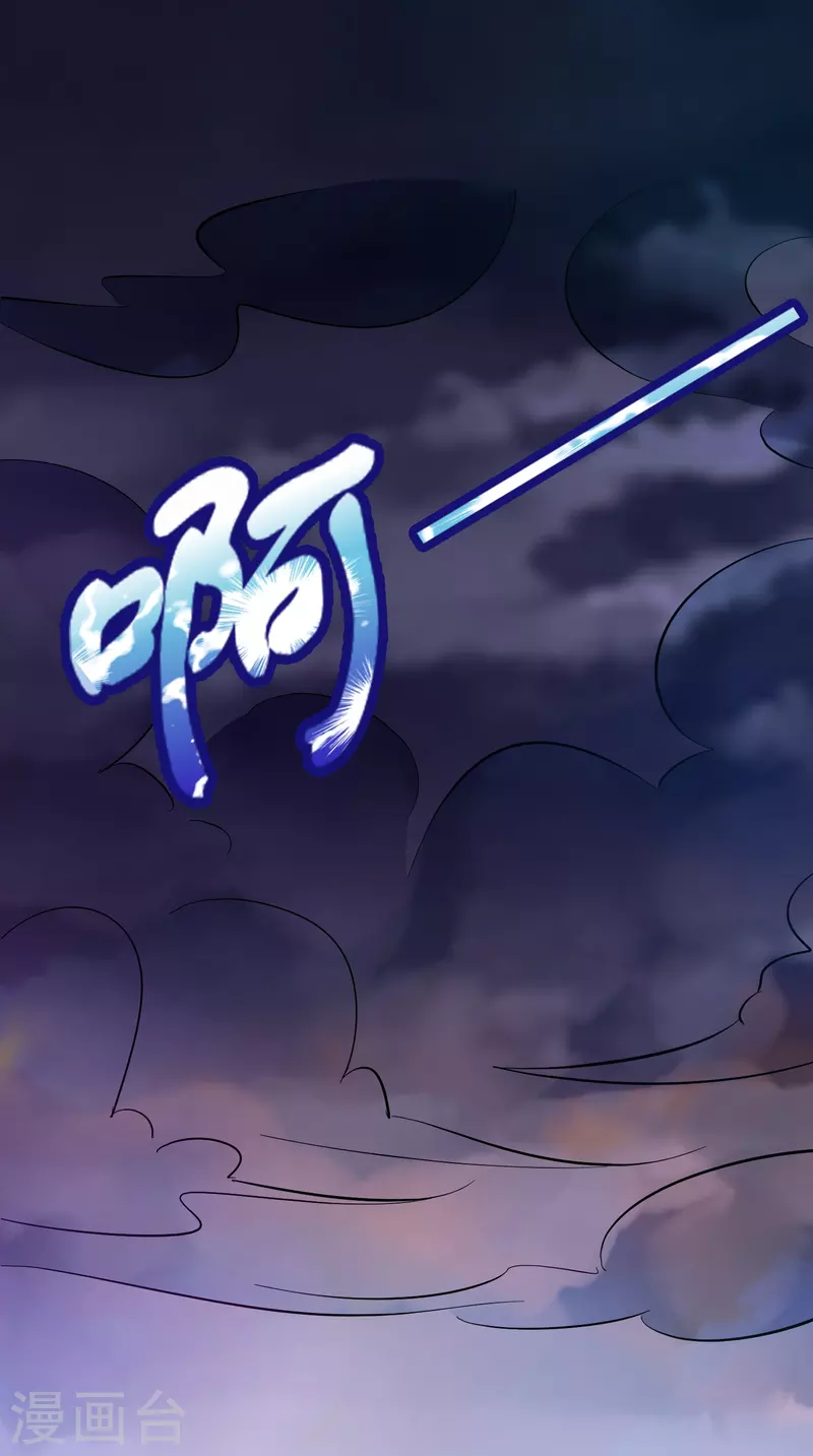 🍚修仙从带货开始 第59话 不能让他渡劫！ 第20页
