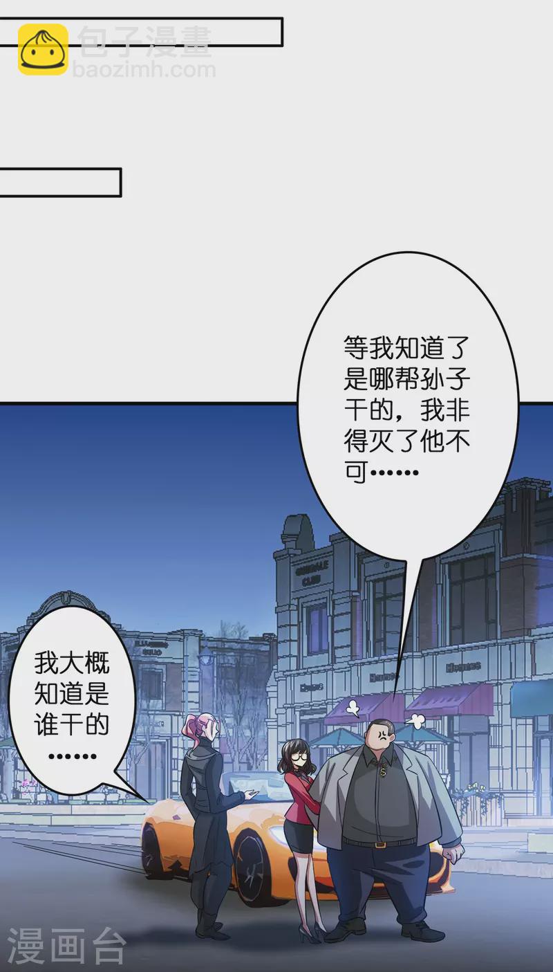 🍚修仙从带货开始 第9话 其他修真者？ 第10页