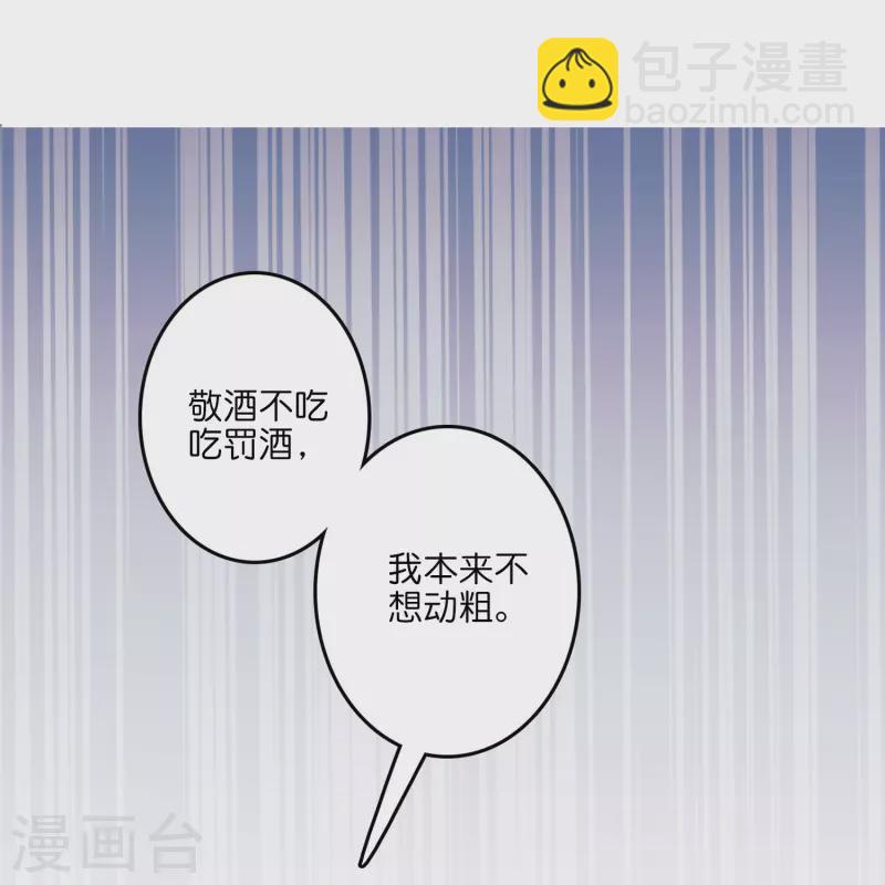 🍚修仙从带货开始 第9话 其他修真者？ 第16页