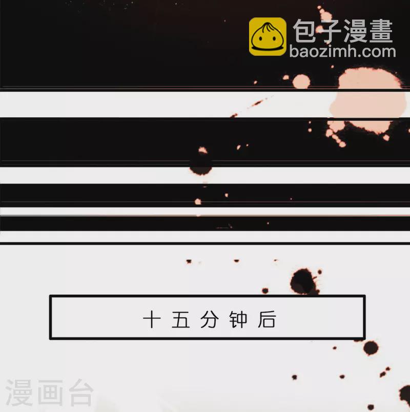 🍚修仙从带货开始 第9话 其他修真者？ 第21页