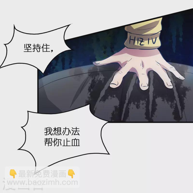 🍚修仙从带货开始 第9话 其他修真者？ 第23页