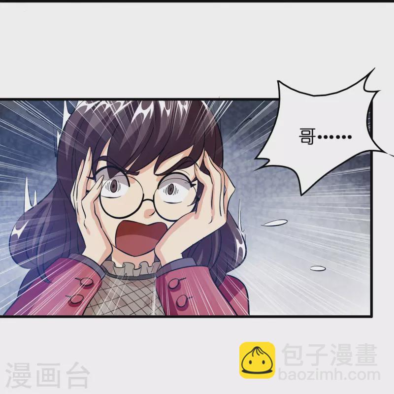🍚修仙从带货开始 第9话 其他修真者？ 第9页