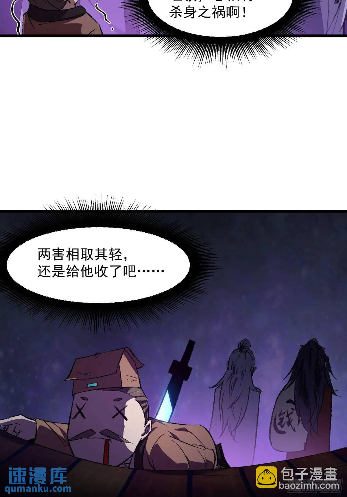 🍚修仙大佬：从脑补开始修炼 010 第4页