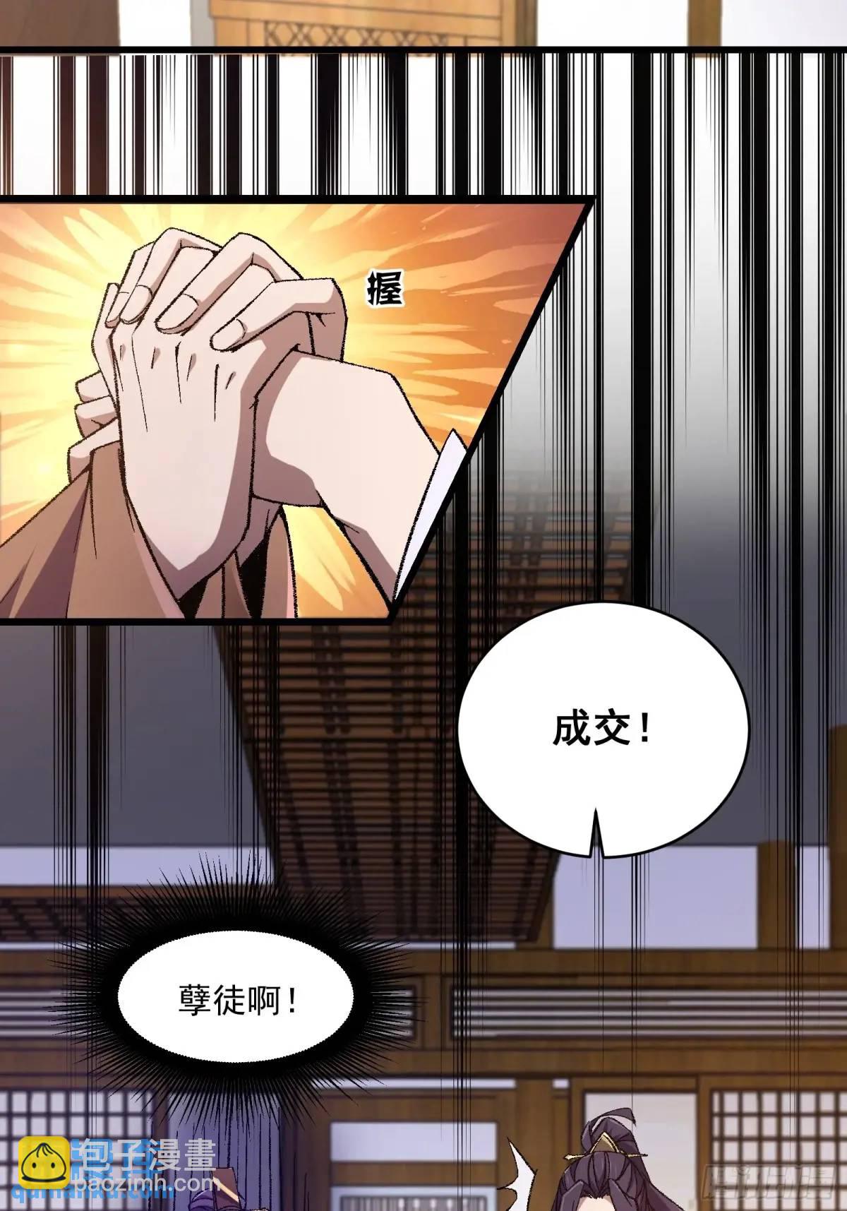 🍚修仙大佬：从脑补开始修炼 012 第15页