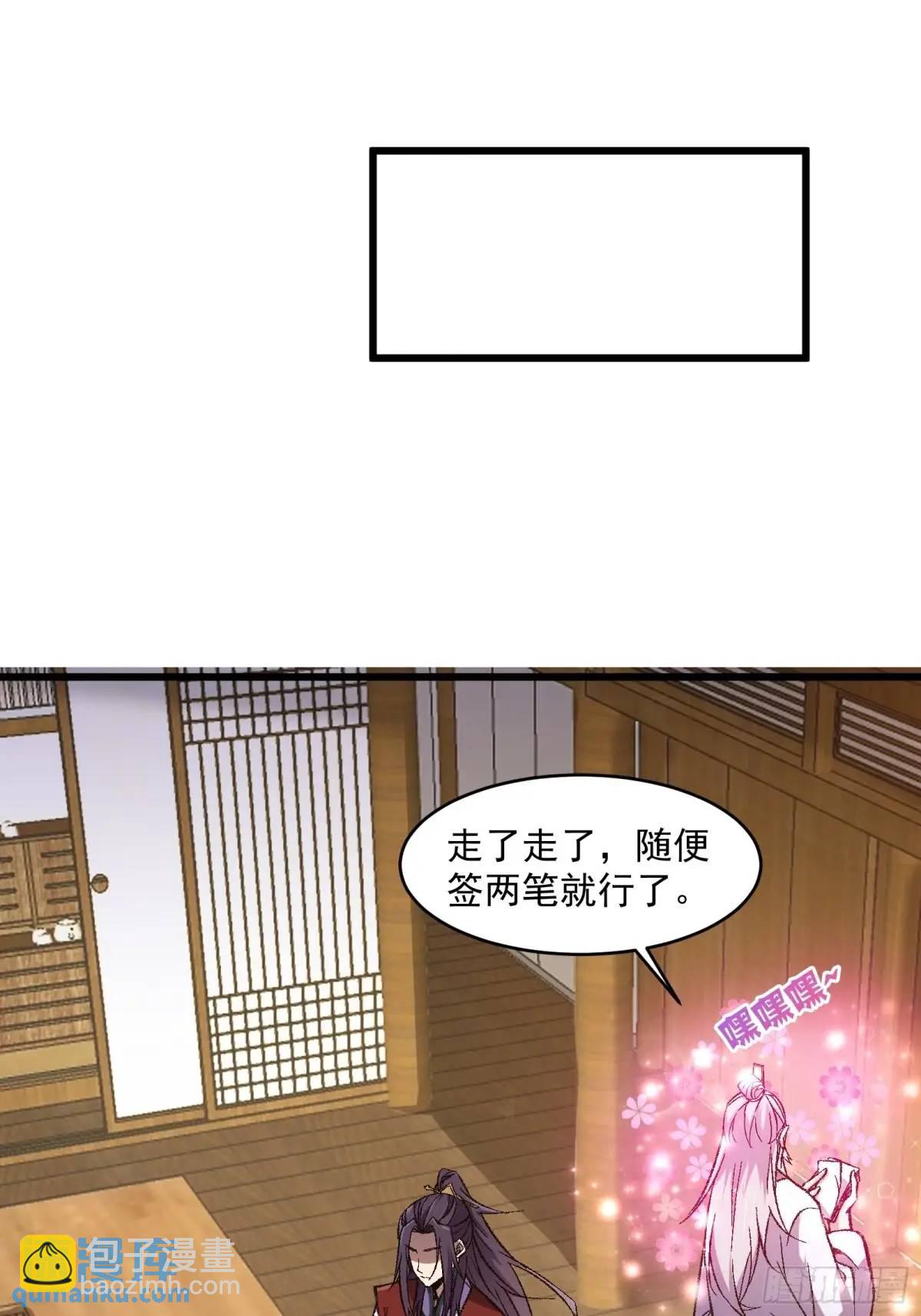🍚修仙大佬：从脑补开始修炼 012 第19页