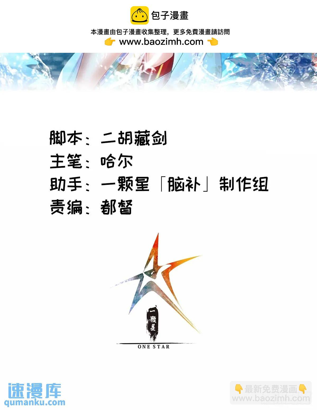🍚修仙大佬：从脑补开始修炼 012 第2页