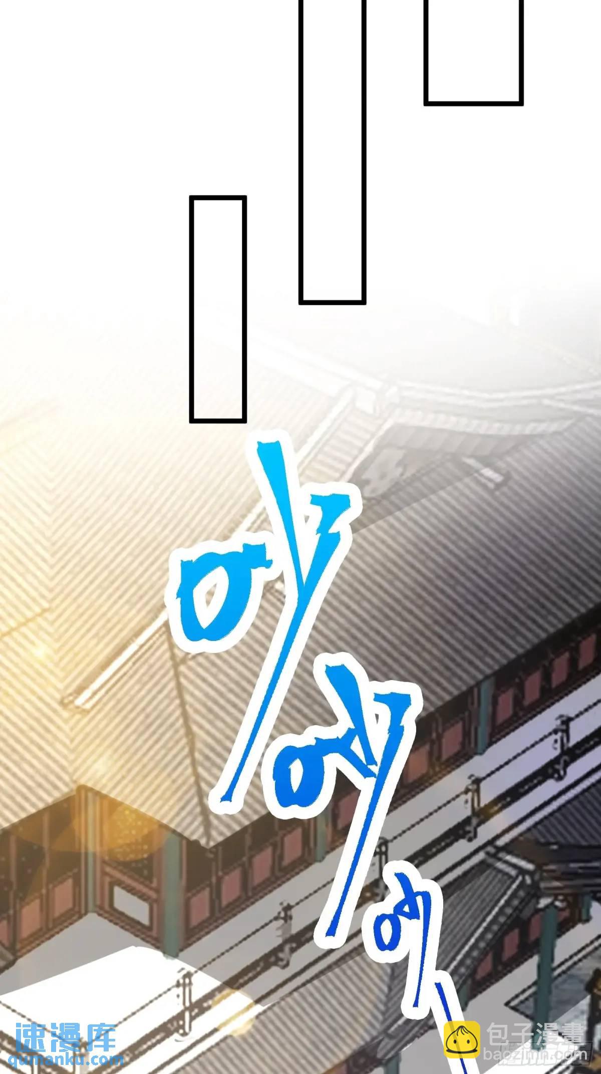 🍚修仙大佬：从脑补开始修炼 012 第23页