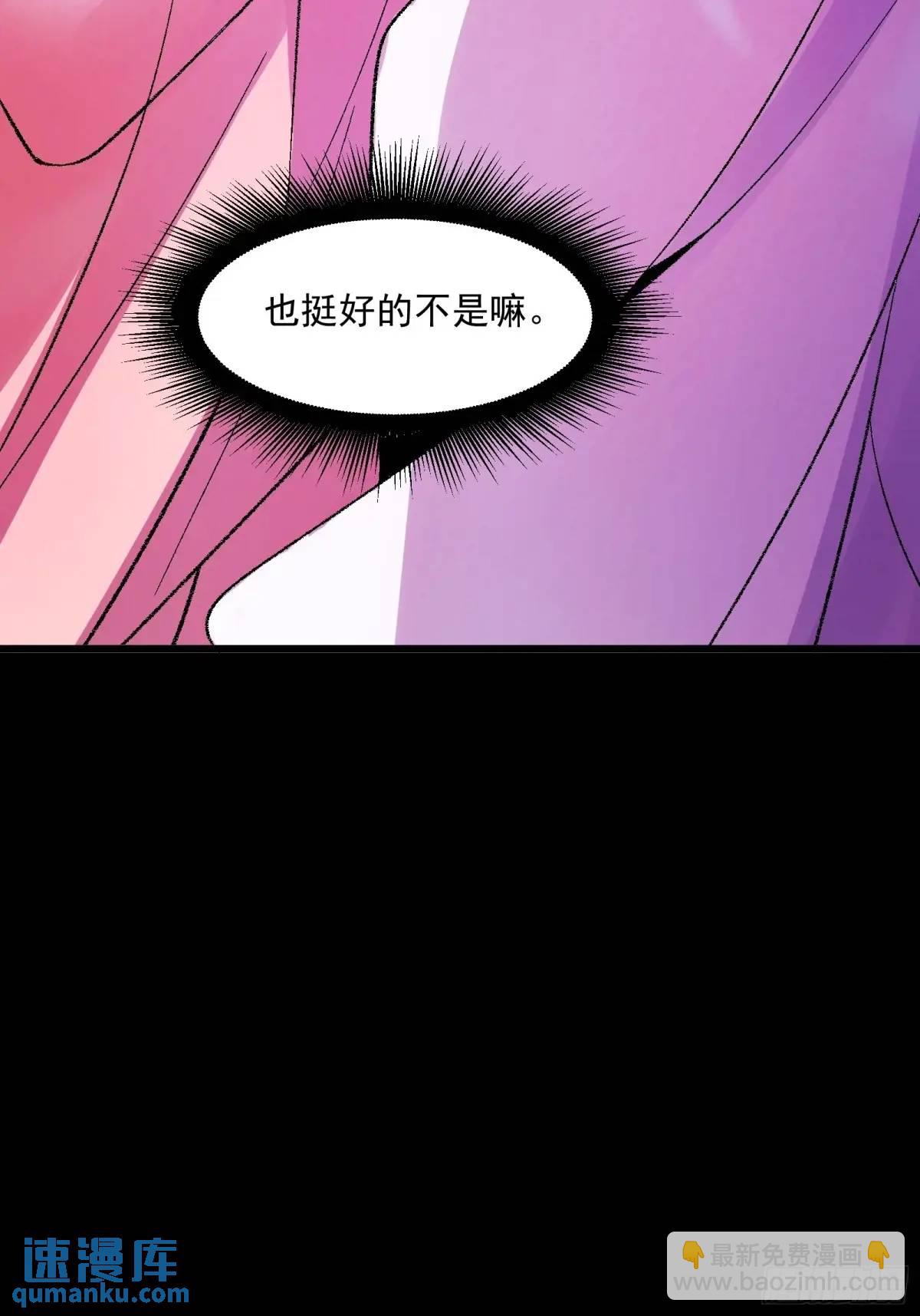 🍚修仙大佬：从脑补开始修炼 012 第32页