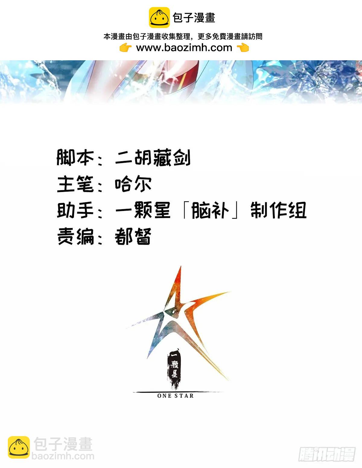 🍚修仙大佬：从脑补开始修炼 014 第2页