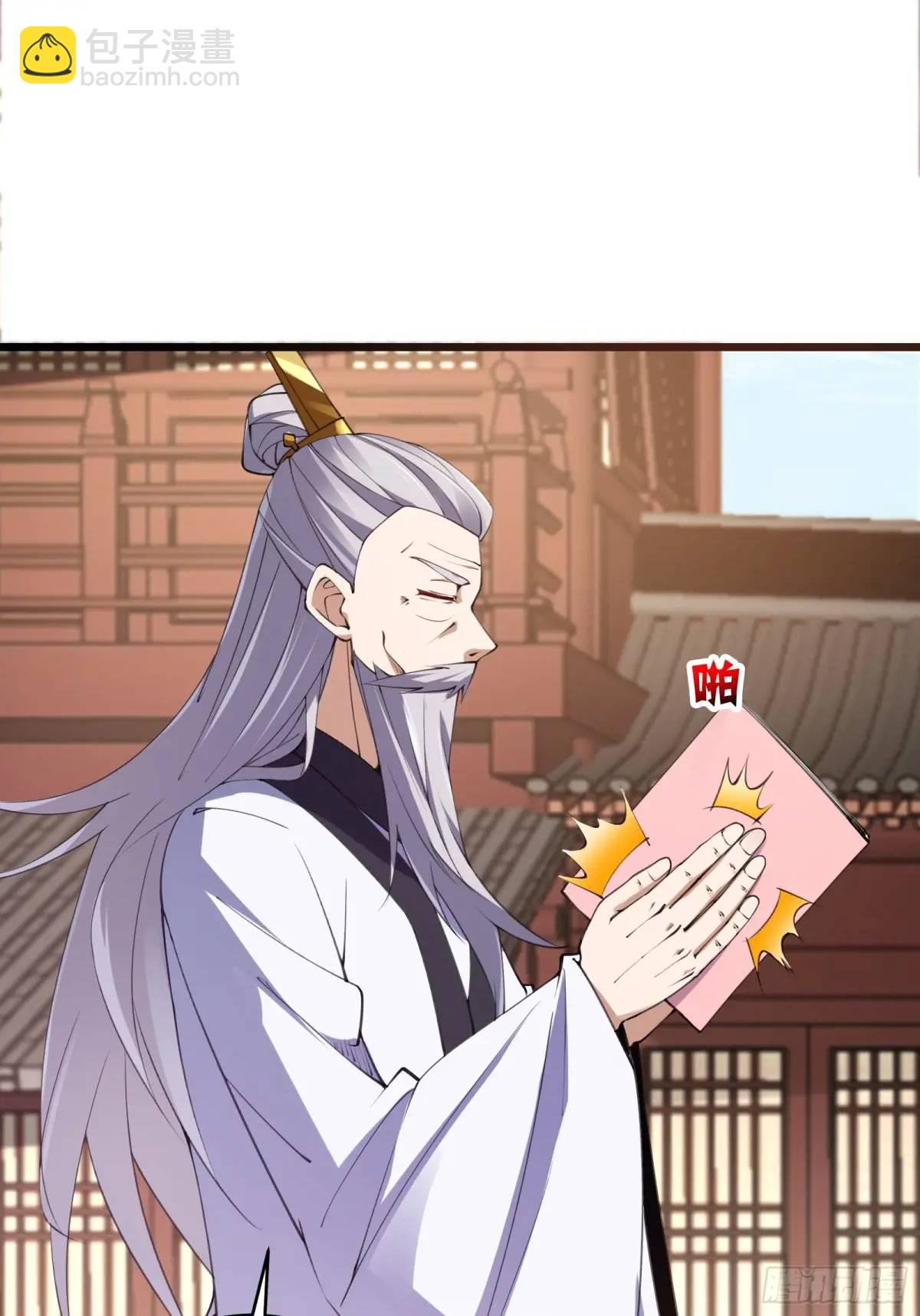 🍚修仙大佬：从脑补开始修炼 014 第25页