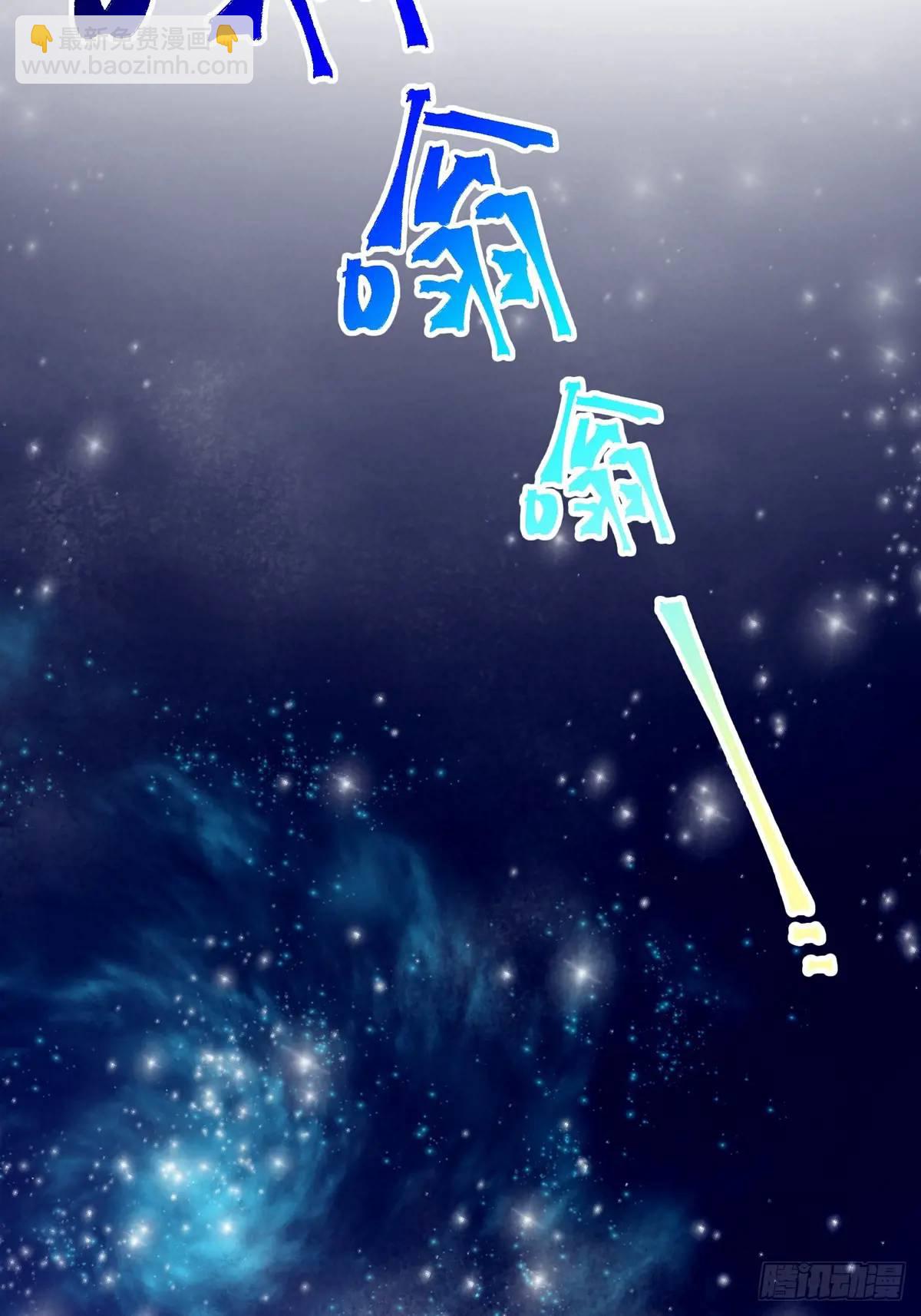 🍚修仙大佬：从脑补开始修炼 018 第18页