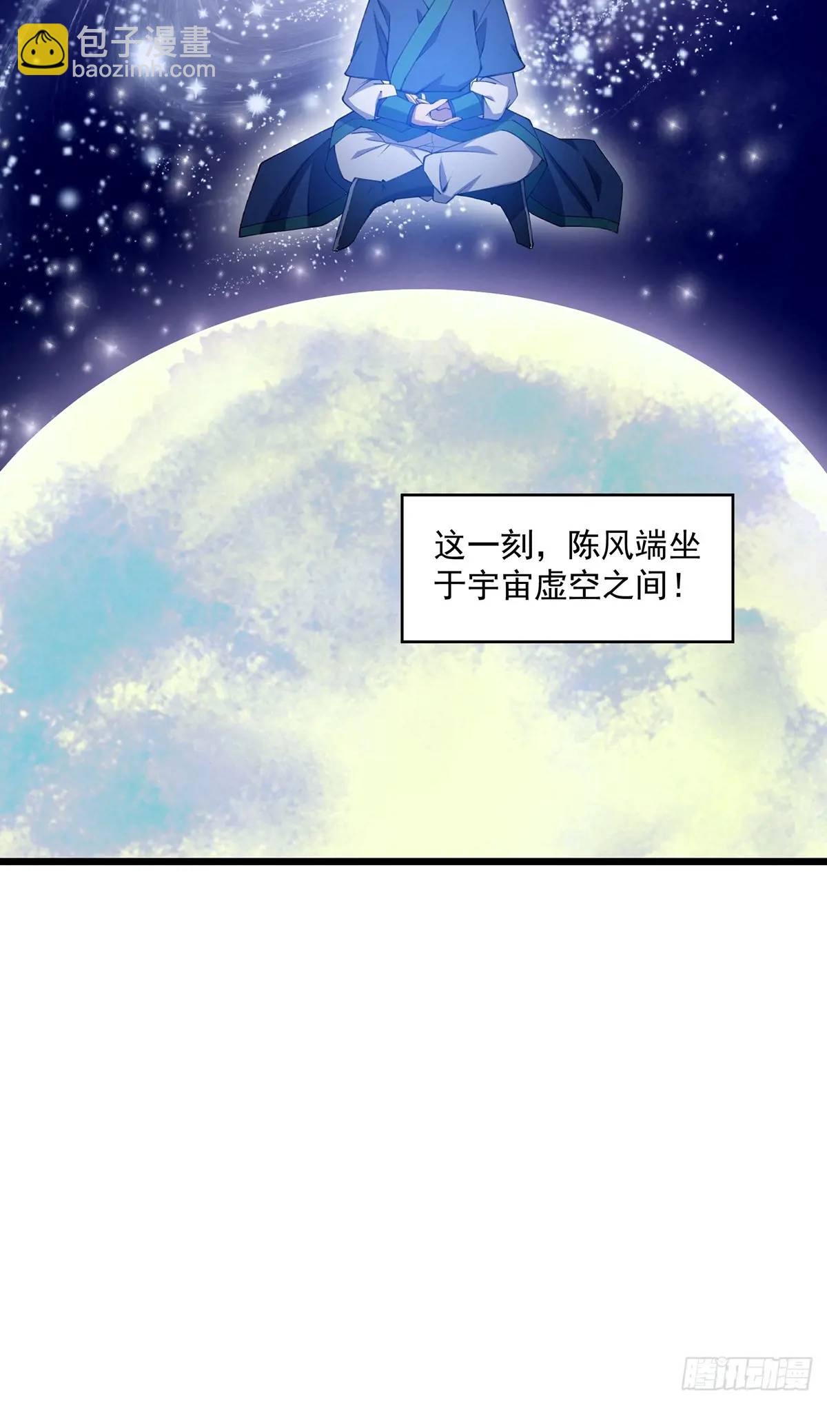 🍚修仙大佬：从脑补开始修炼 018 第20页