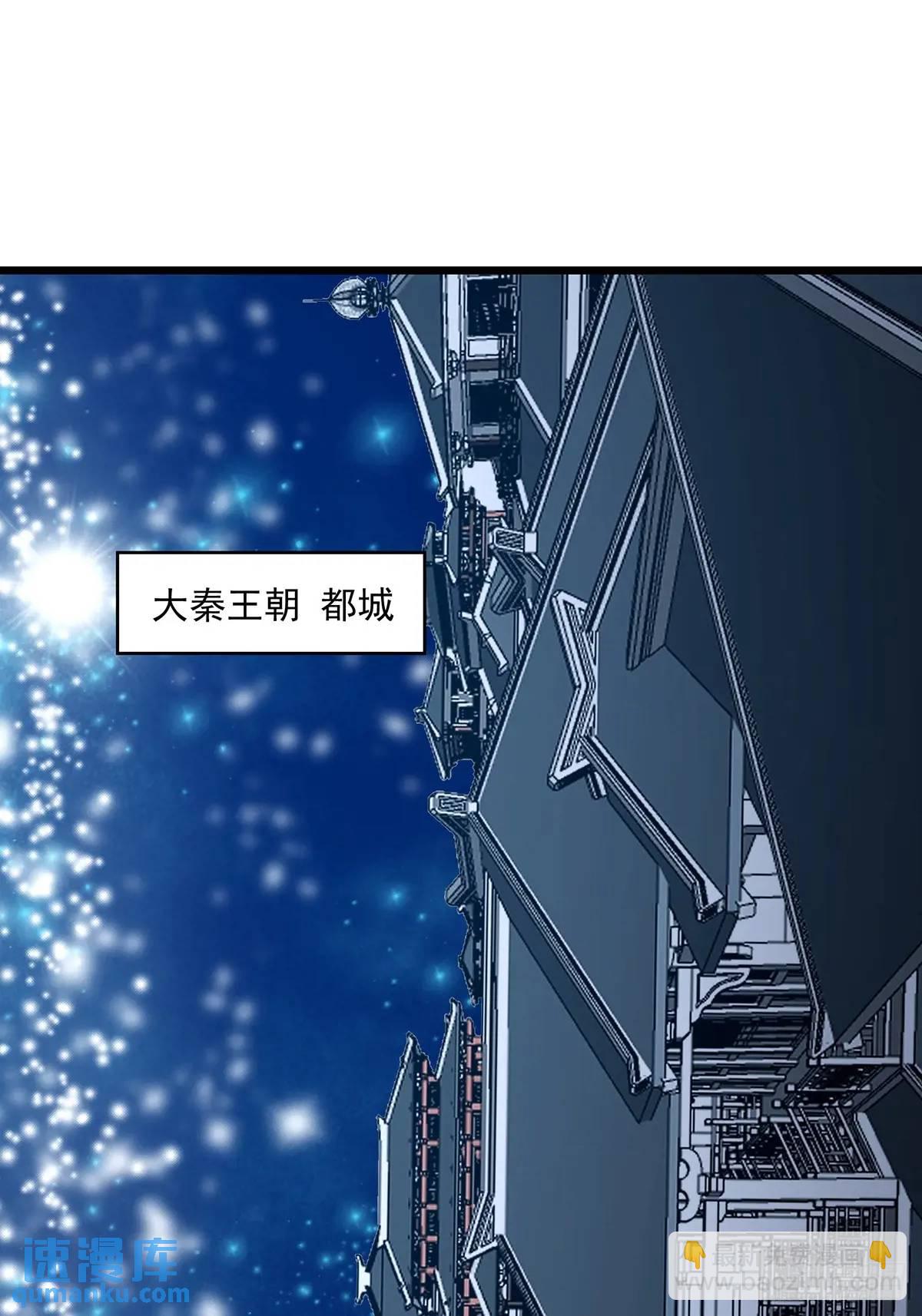 🍚修仙大佬：从脑补开始修炼 018 第22页