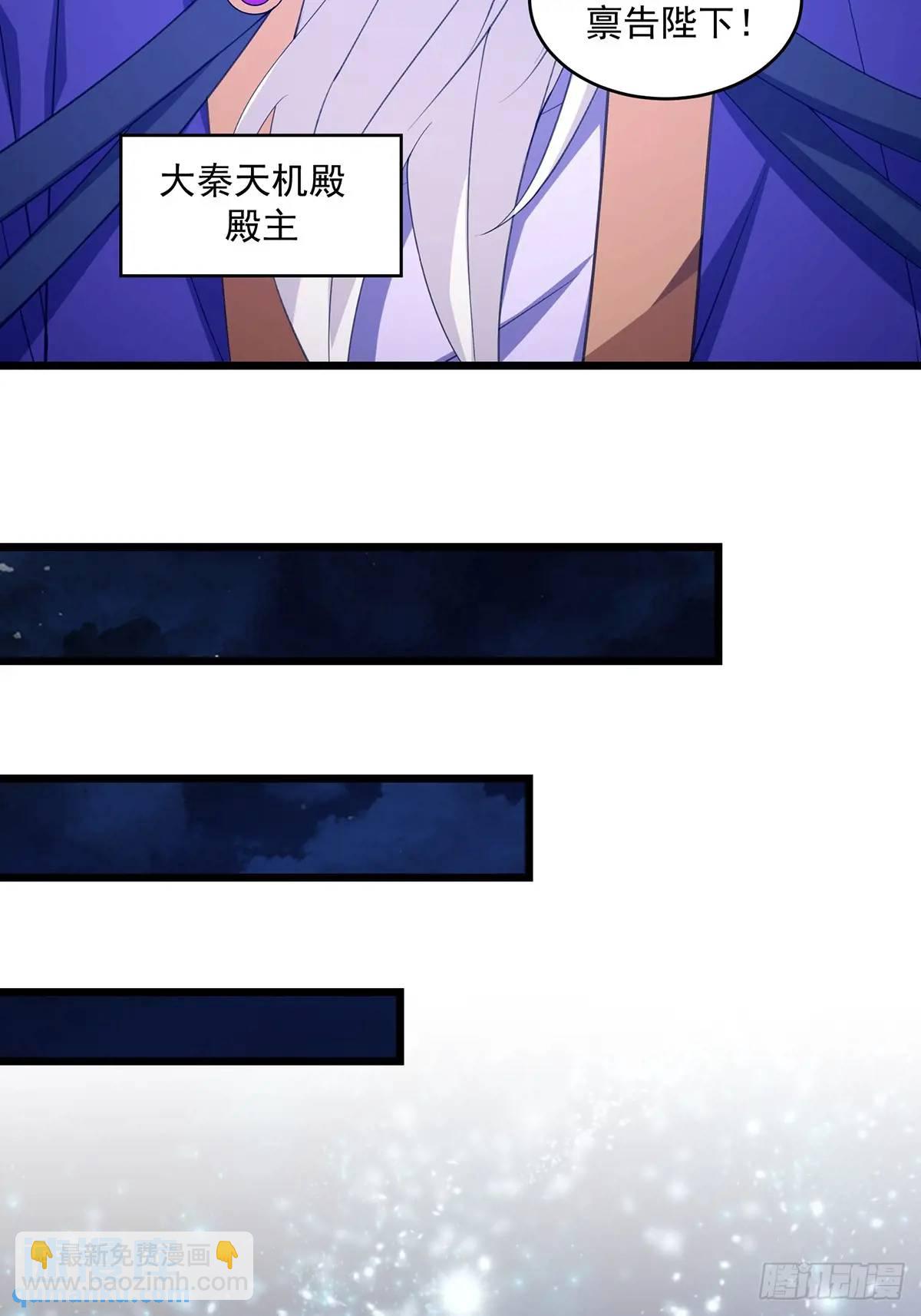 🍚修仙大佬：从脑补开始修炼 018 第27页