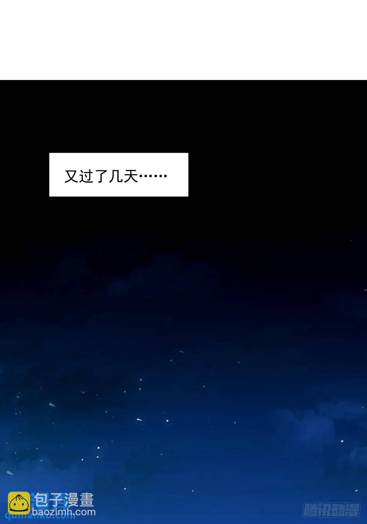 🍚修仙大佬：从脑补开始修炼 018 第3页