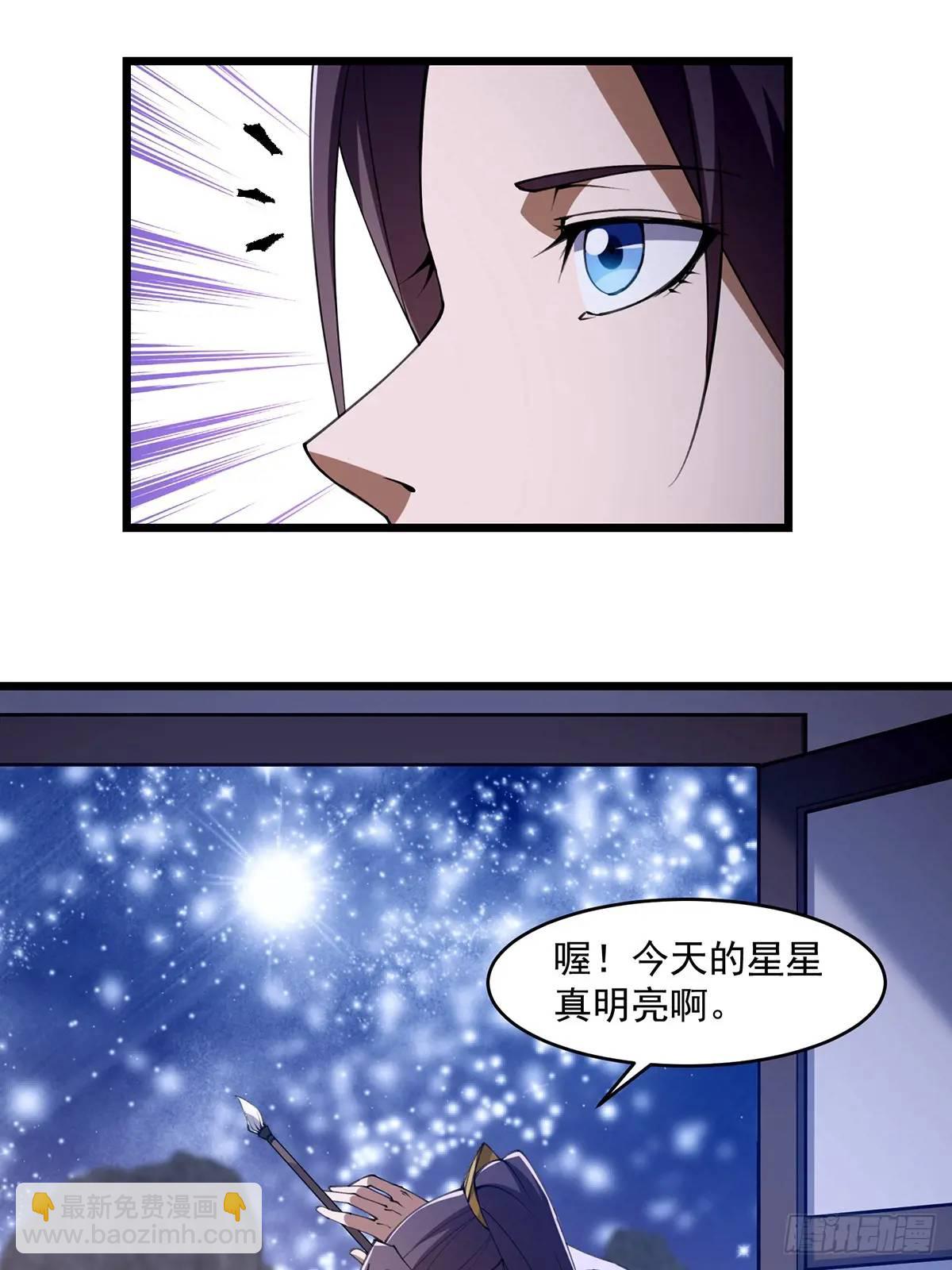 🍚修仙大佬：从脑补开始修炼 018 第31页