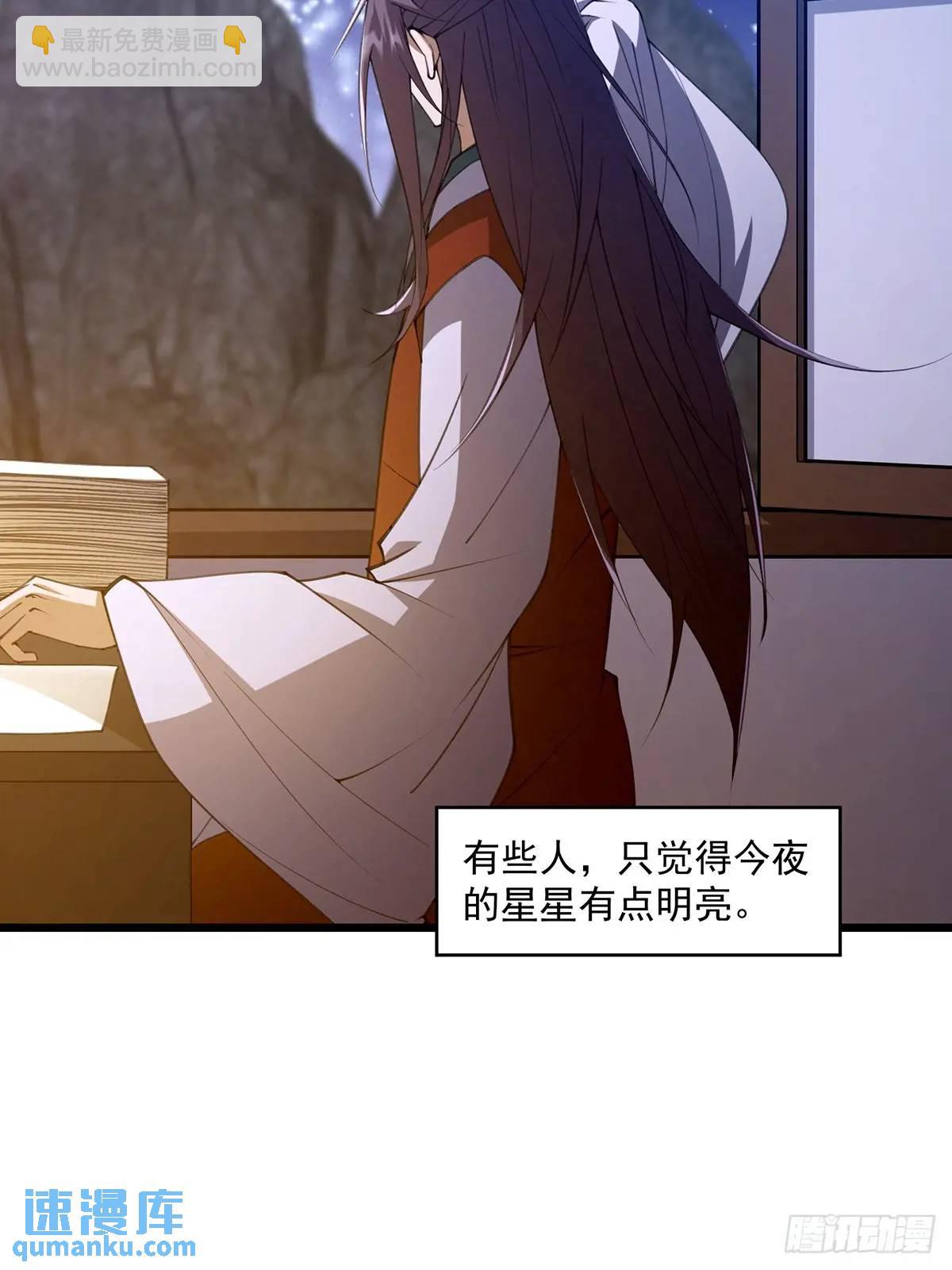 🍚修仙大佬：从脑补开始修炼 018 第32页