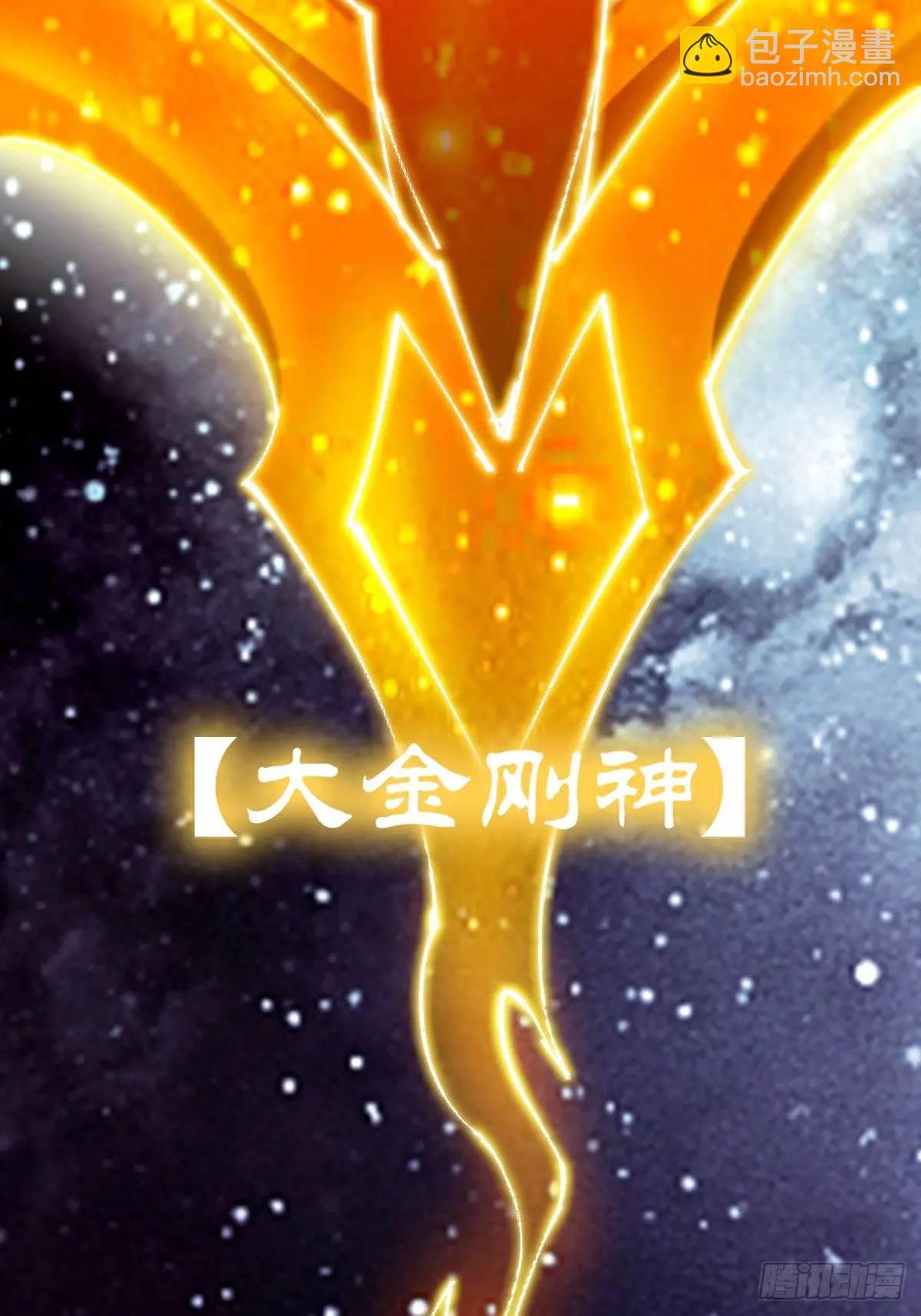 🍚修仙大佬：从脑补开始修炼 018 第46页