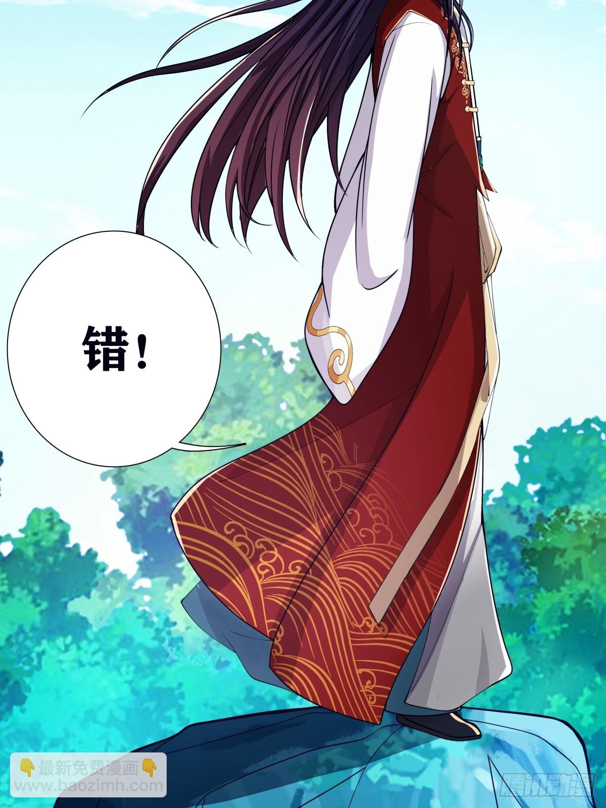 🍚修仙大佬：从脑补开始修炼 002 第15页