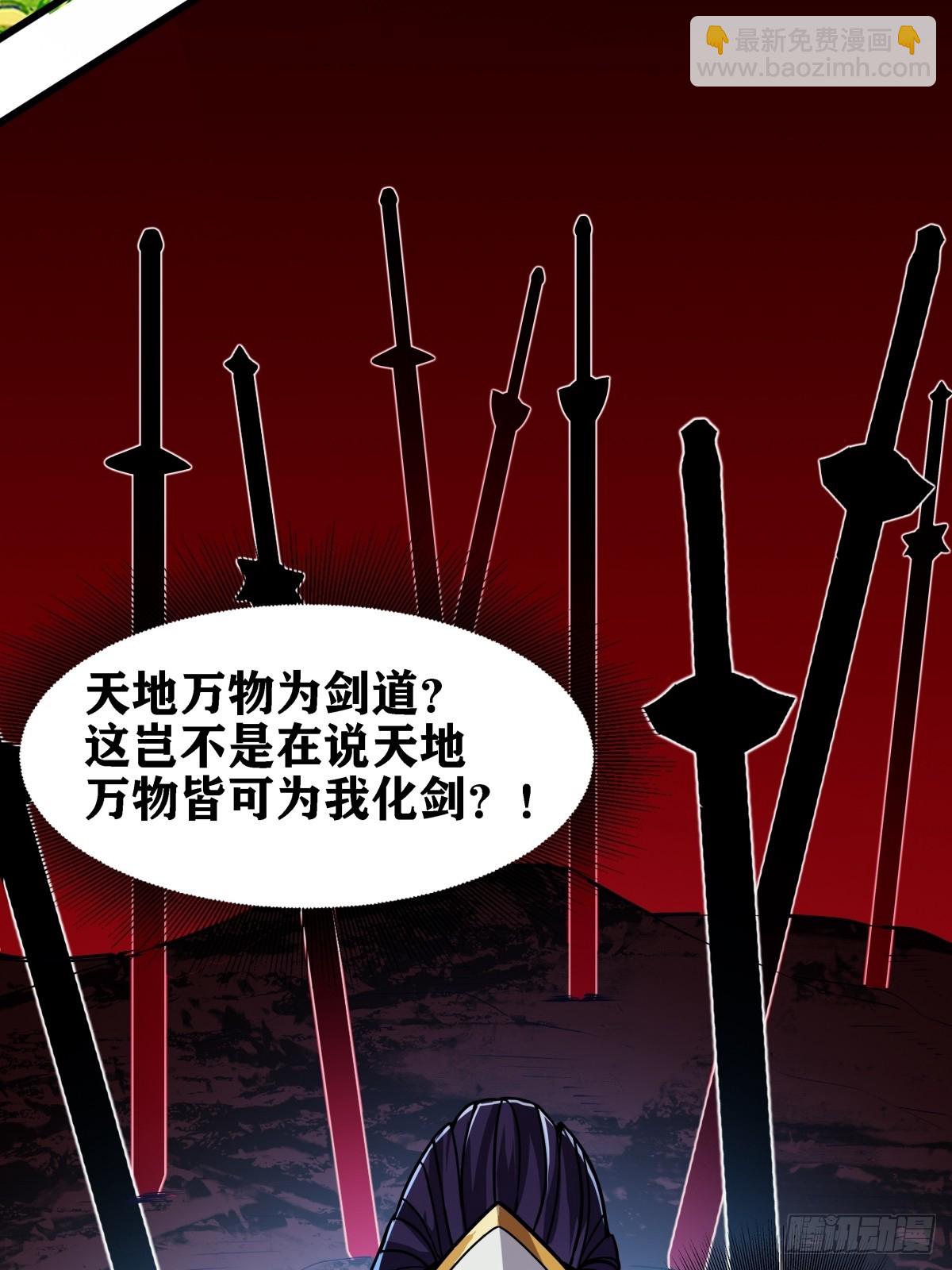 🍚修仙大佬：从脑补开始修炼 002 第19页