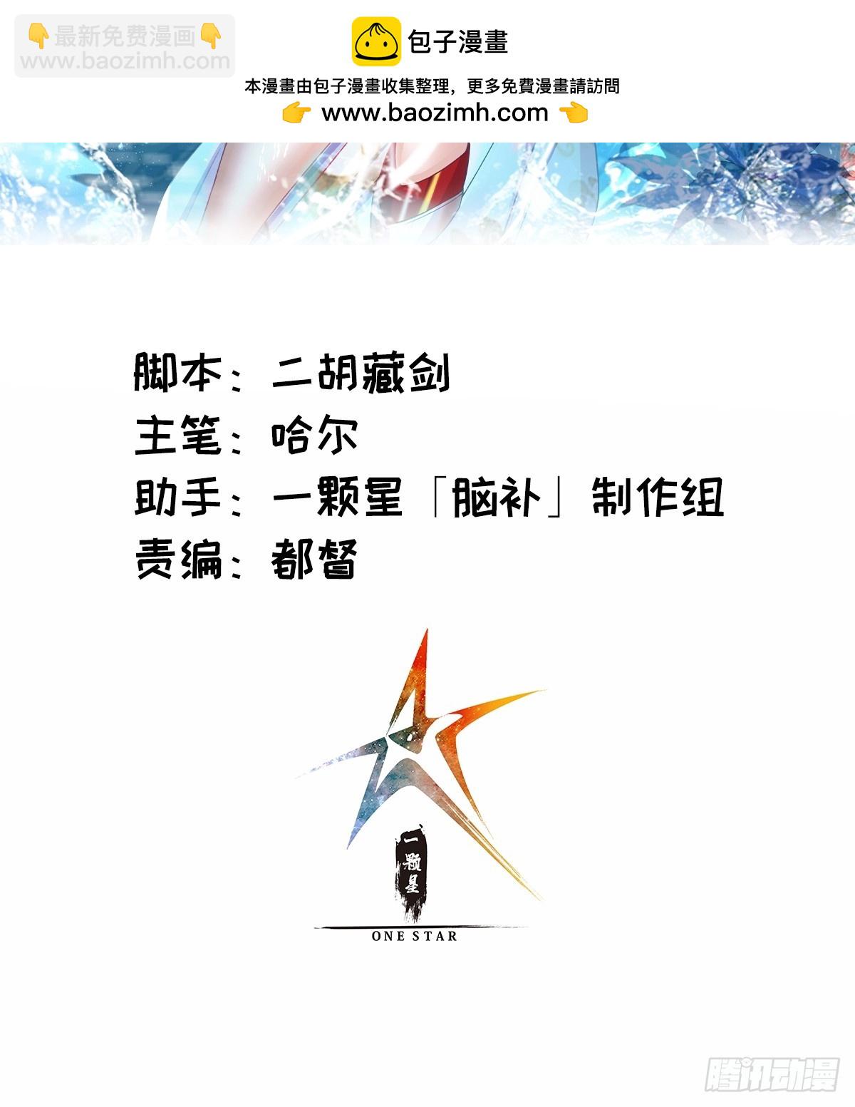 🍚修仙大佬：从脑补开始修炼 002 第2页