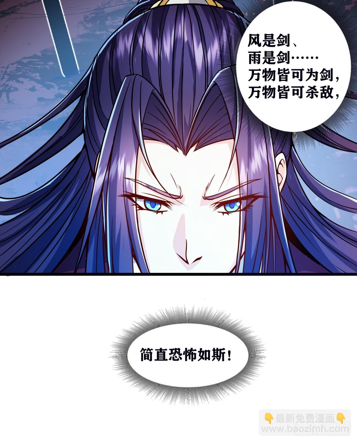 🍚修仙大佬：从脑补开始修炼 002 第20页