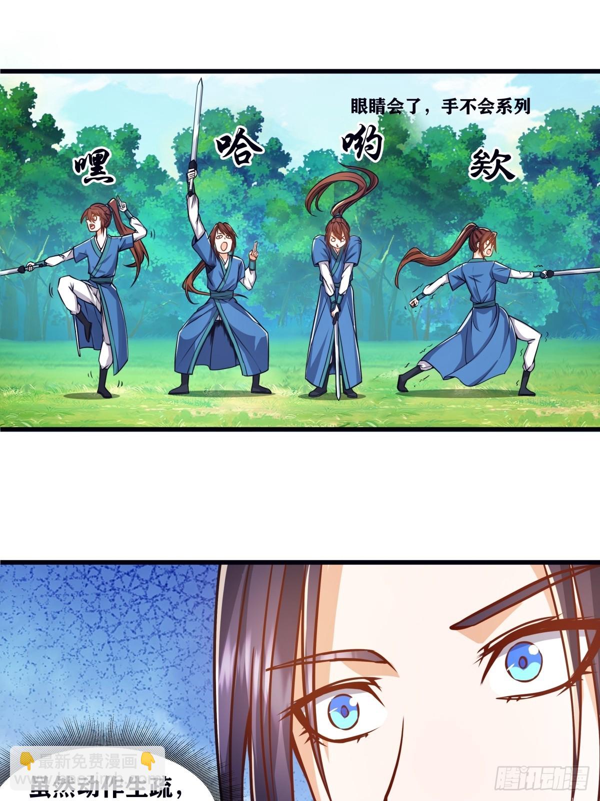 🍚修仙大佬：从脑补开始修炼 002 第42页