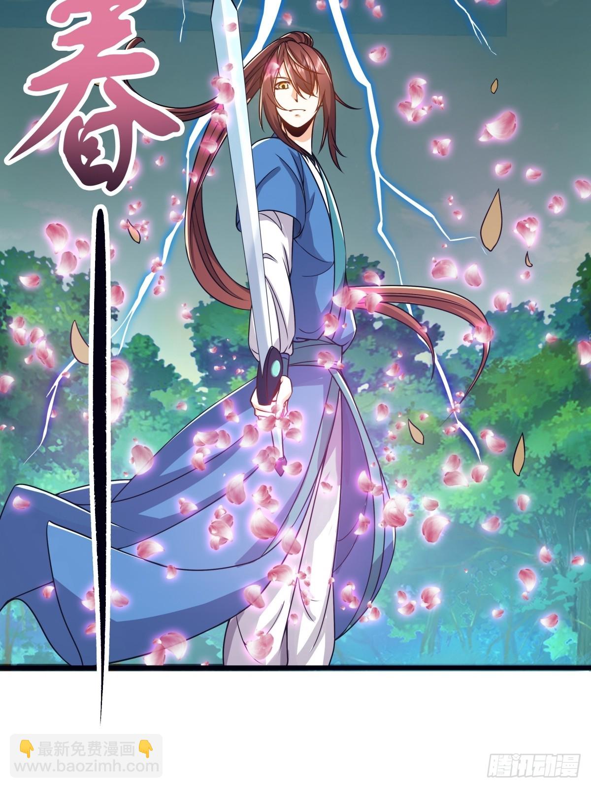 🍚修仙大佬：从脑补开始修炼 002 第44页