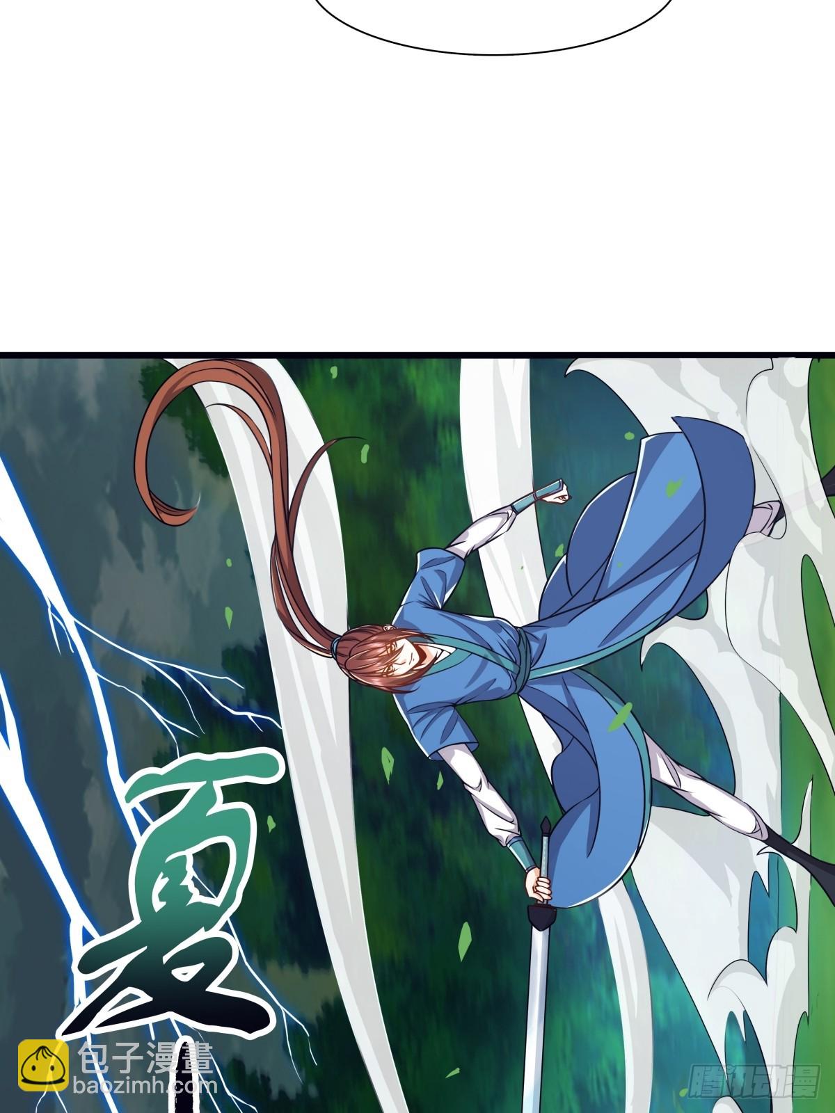 🍚修仙大佬：从脑补开始修炼 002 第46页