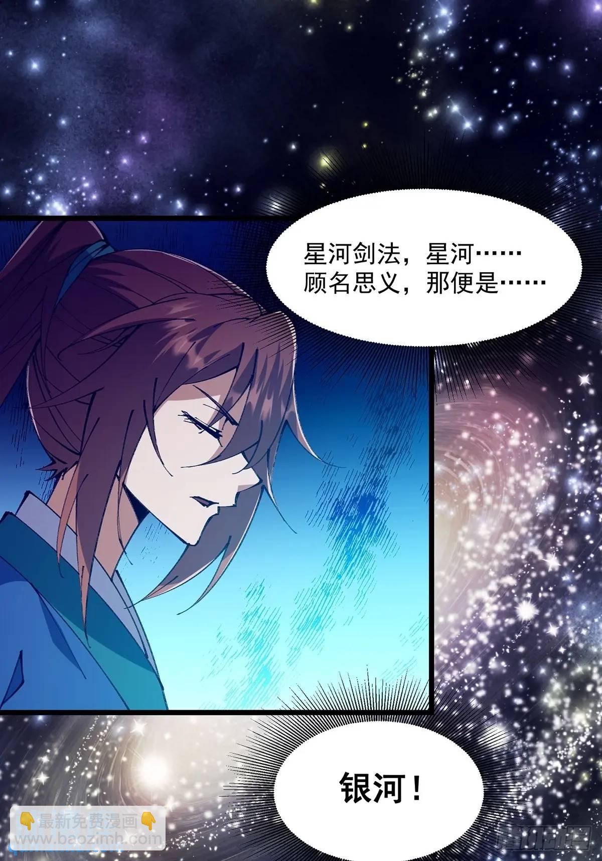 🍚修仙大佬：从脑补开始修炼 020 第17页