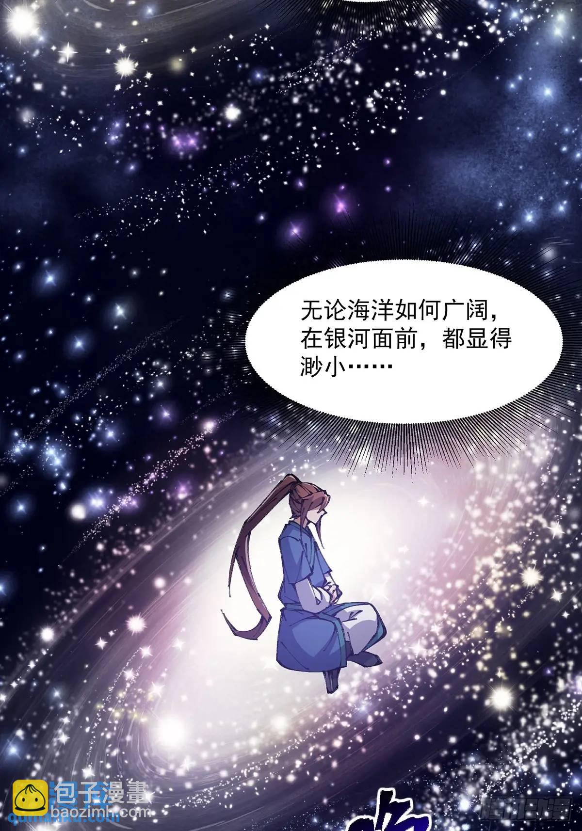 🍚修仙大佬：从脑补开始修炼 020 第18页