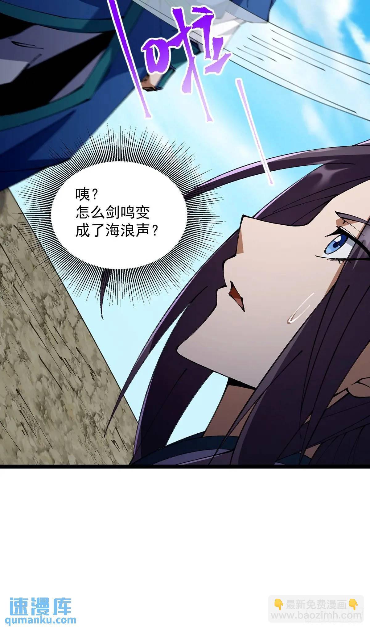 🍚修仙大佬：从脑补开始修炼 020 第20页
