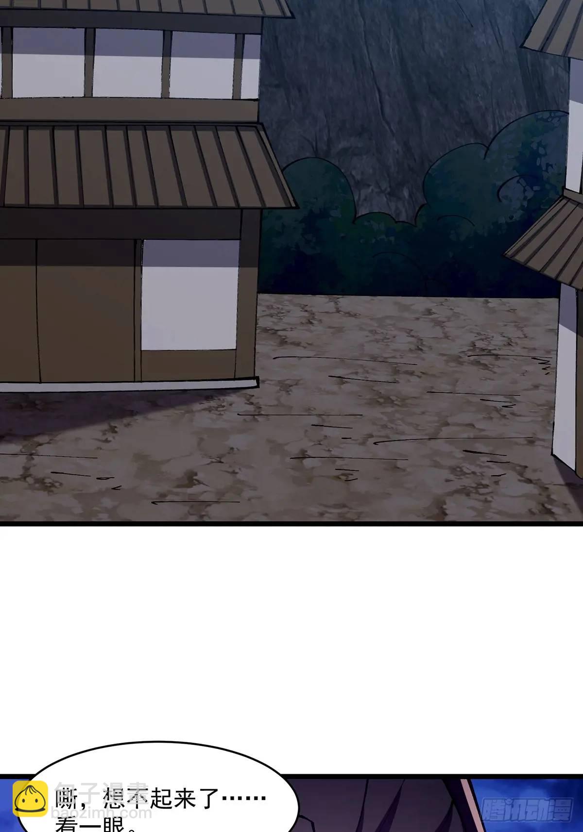 🍚修仙大佬：从脑补开始修炼 020 第35页