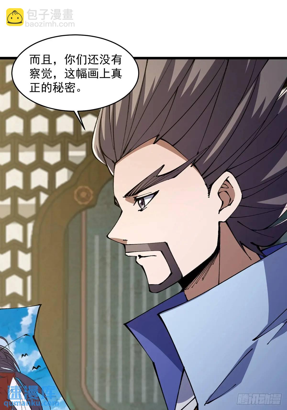 🍚修仙大佬：从脑补开始修炼 022 第12页