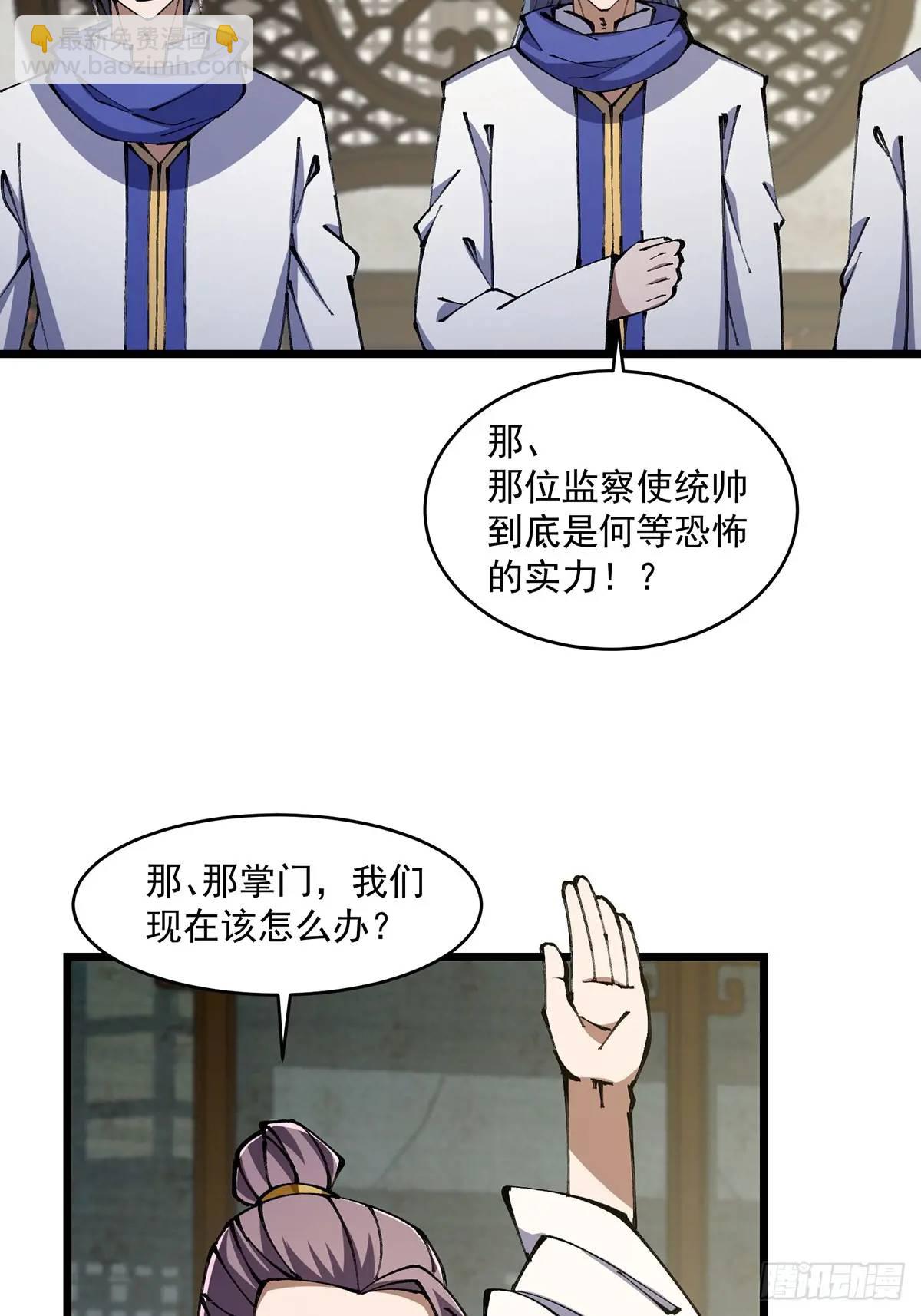 🍚修仙大佬：从脑补开始修炼 022 第16页