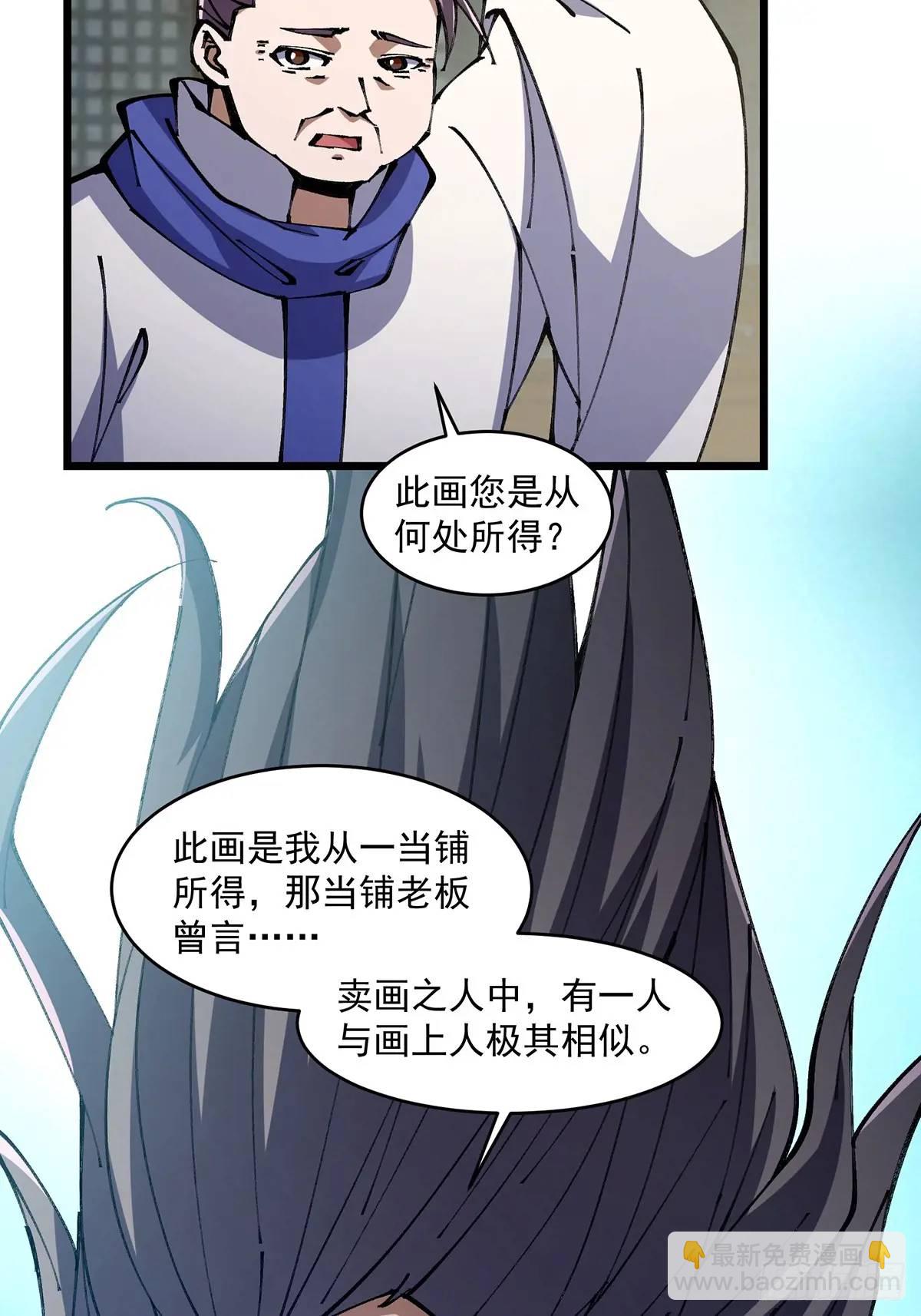 🍚修仙大佬：从脑补开始修炼 022 第17页