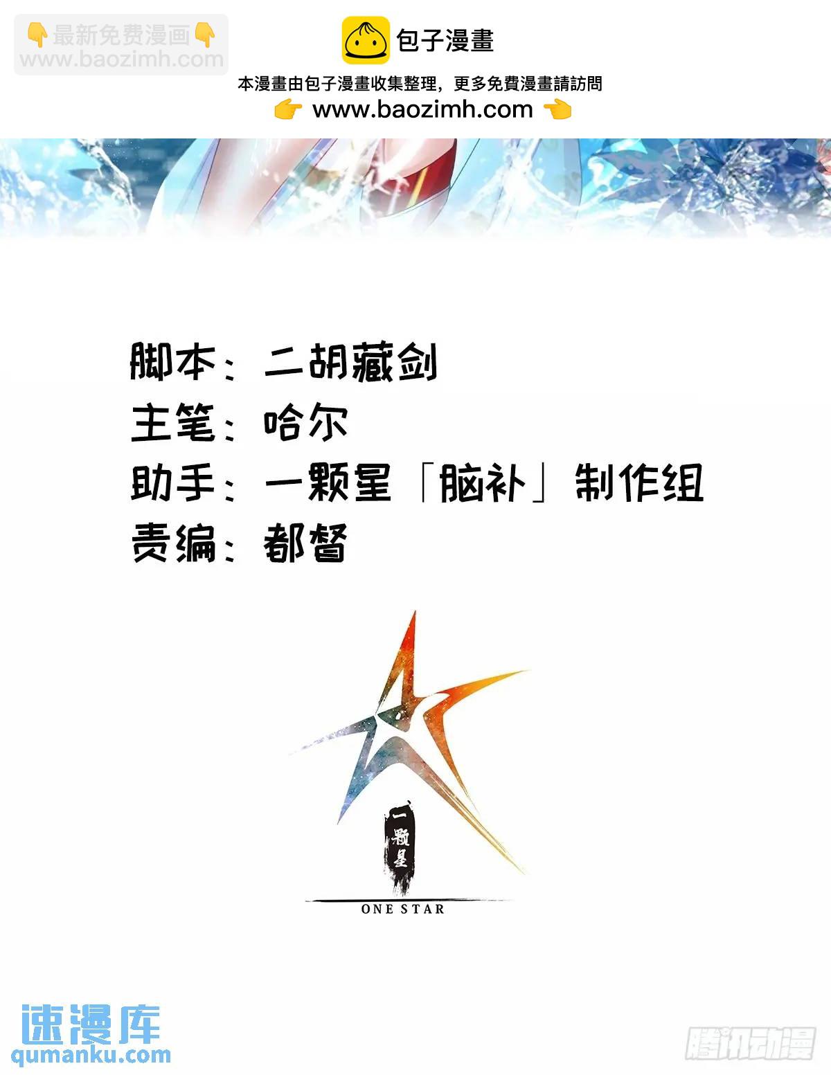 🍚修仙大佬：从脑补开始修炼 022 第2页