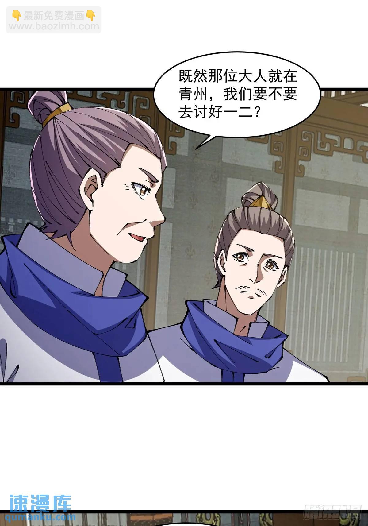 🍚修仙大佬：从脑补开始修炼 022 第21页