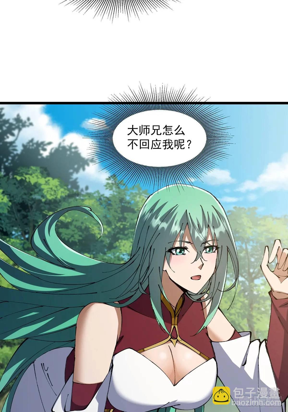 🍚修仙大佬：从脑补开始修炼 022 第27页