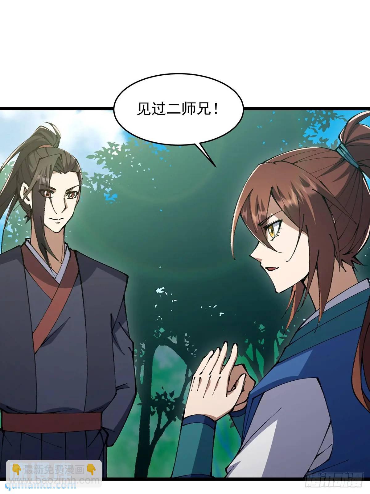 🍚修仙大佬：从脑补开始修炼 022 第39页