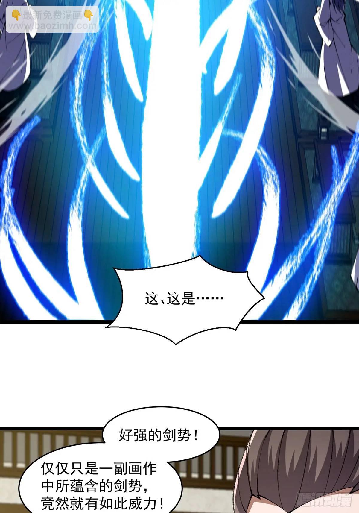 🍚修仙大佬：从脑补开始修炼 022 第9页