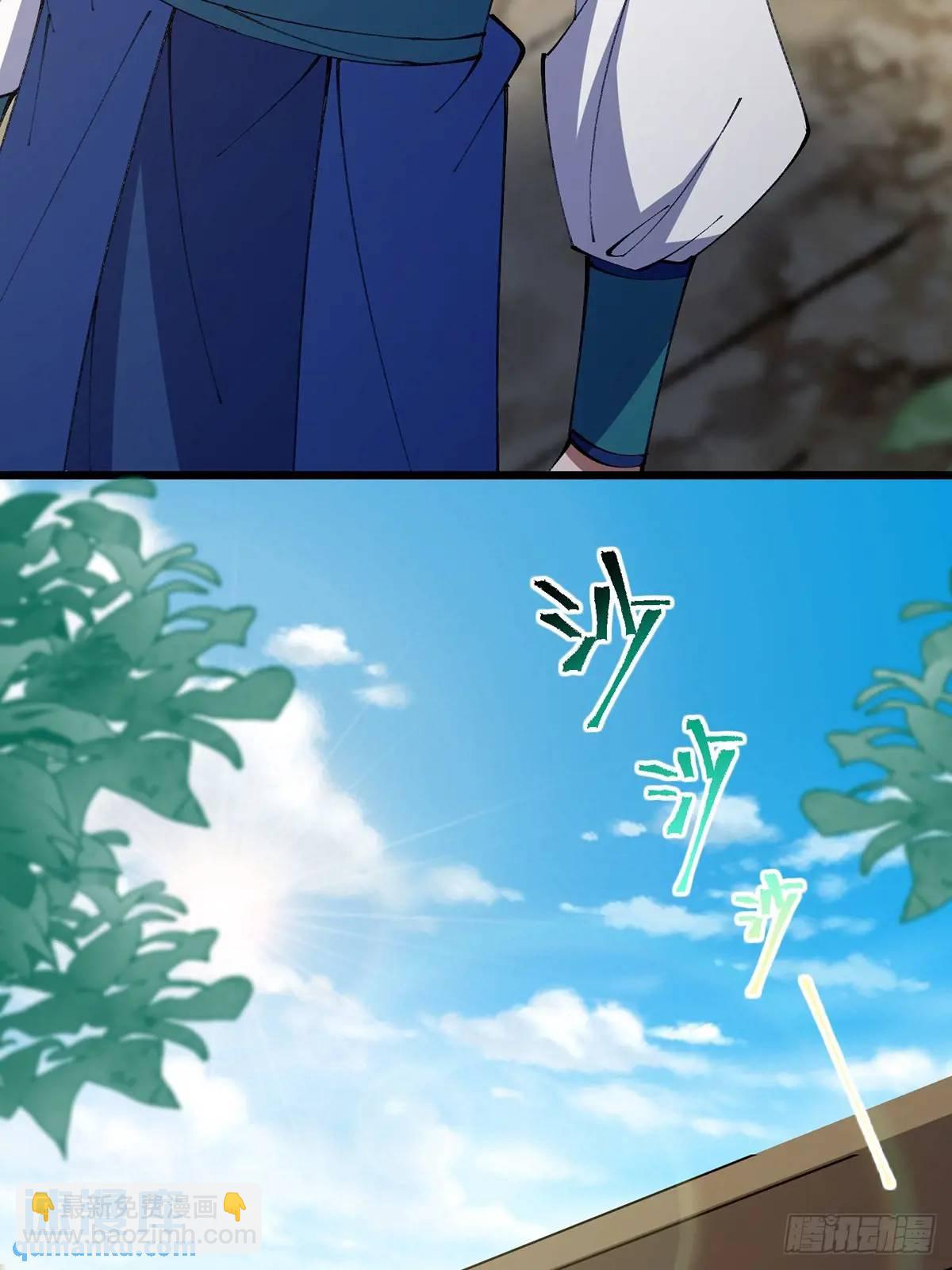 🍚修仙大佬：从脑补开始修炼 024 第35页