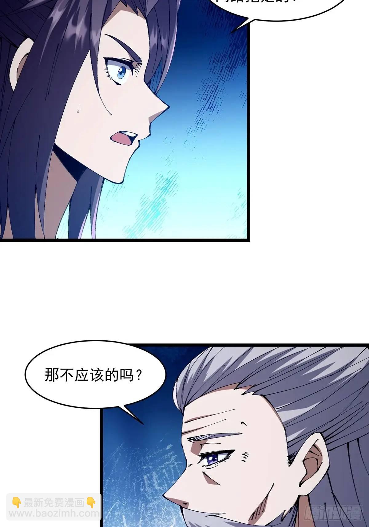 🍚修仙大佬：从脑补开始修炼 024 第7页