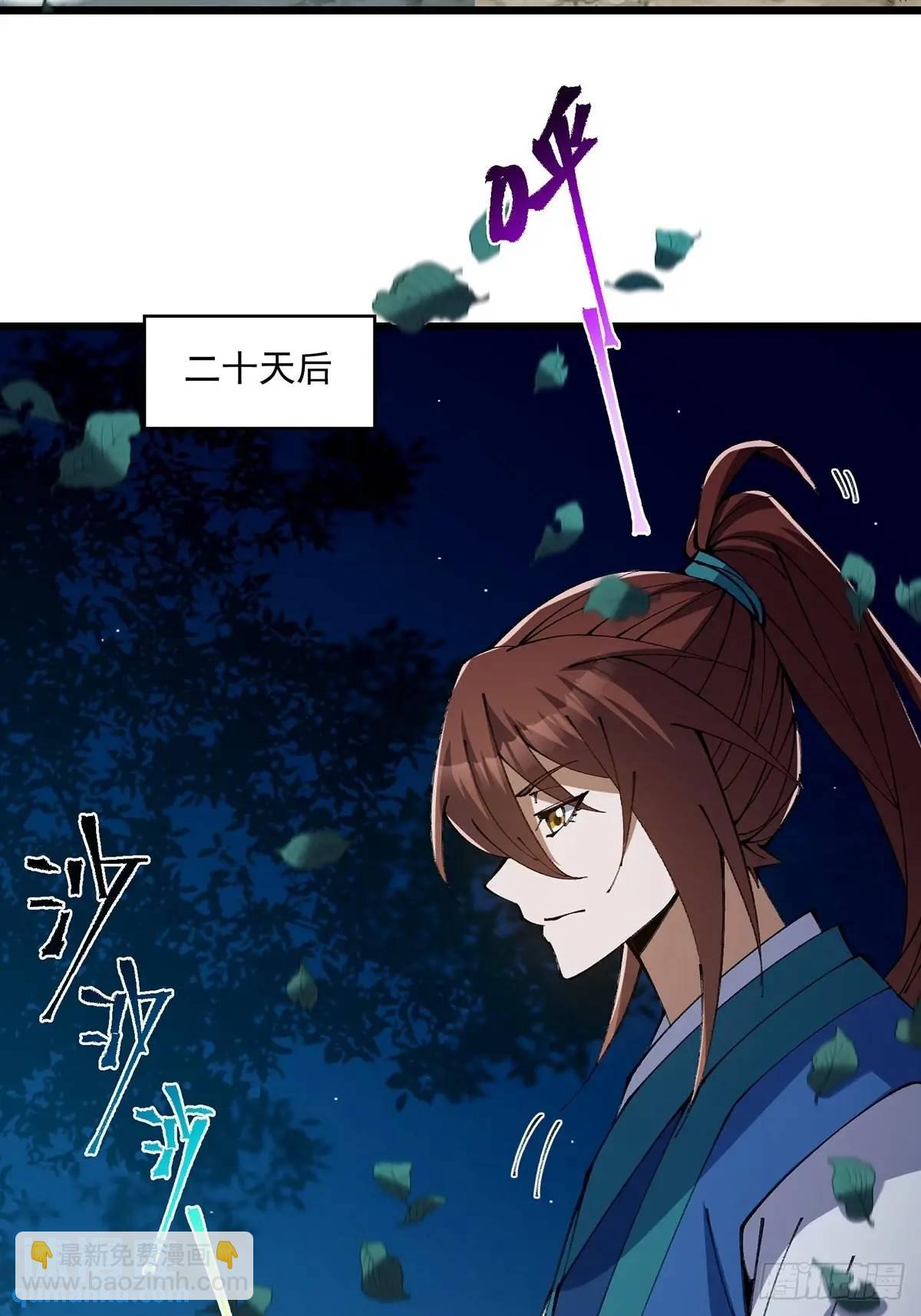 🍚修仙大佬：从脑补开始修炼 026 第33页