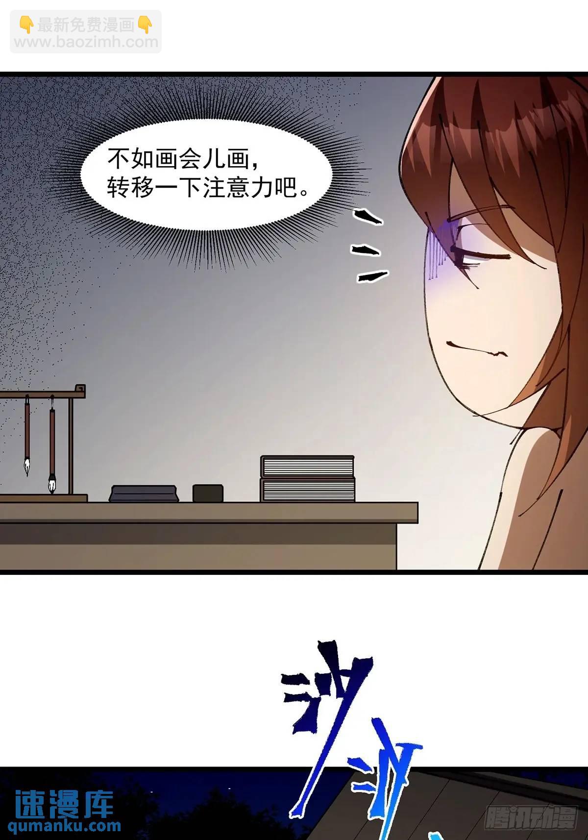 🍚修仙大佬：从脑补开始修炼 026 第39页