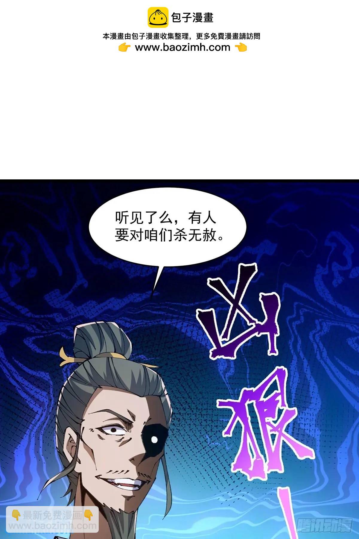 🍚修仙大佬：从脑补开始修炼 028 第12页
