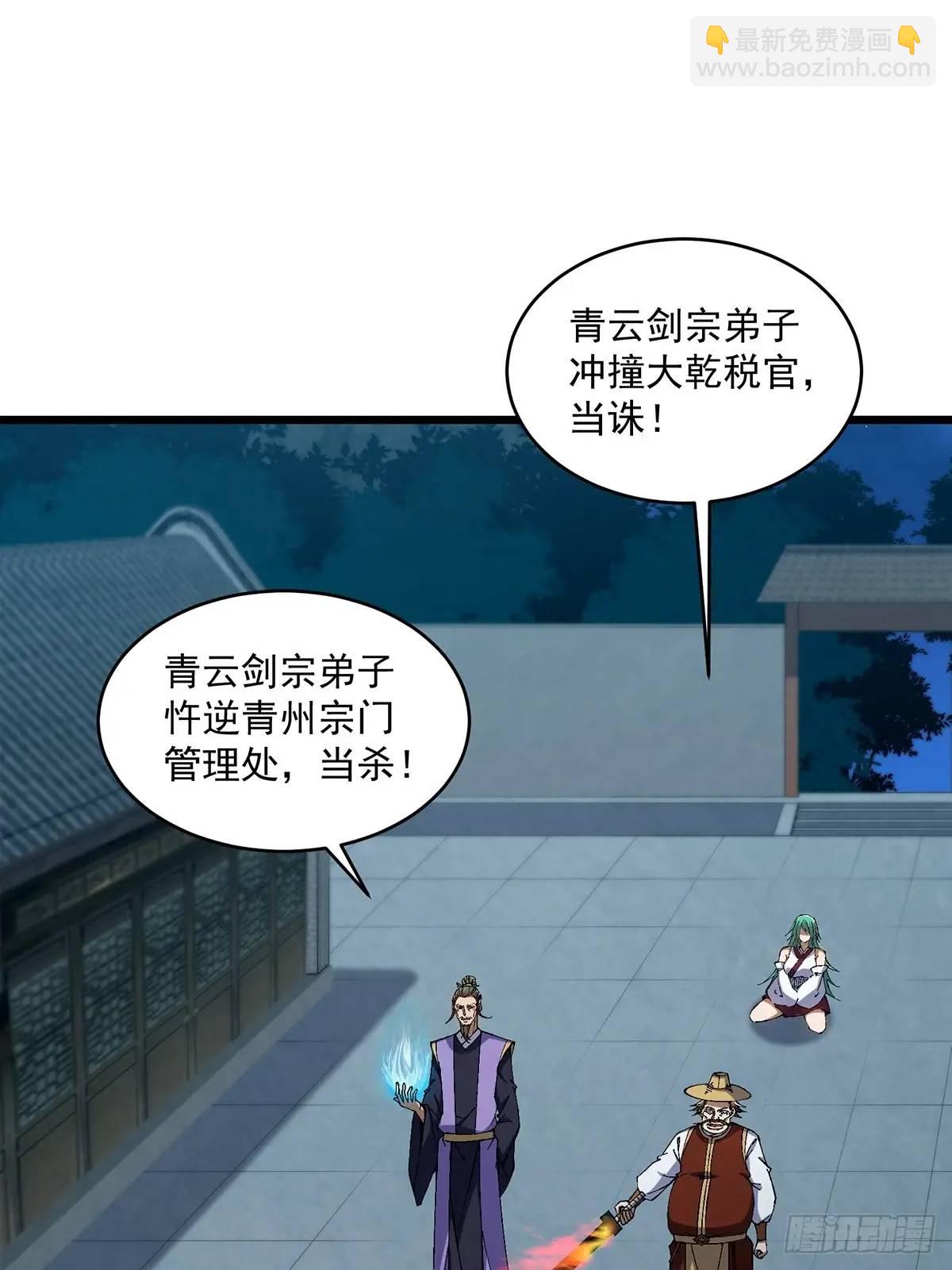 🍚修仙大佬：从脑补开始修炼 028 第14页