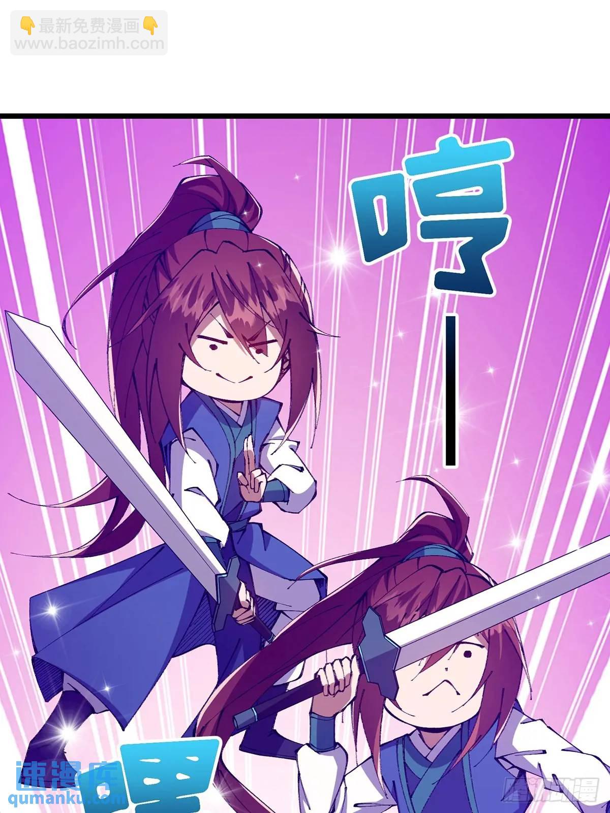 🍚修仙大佬：从脑补开始修炼 028 第16页