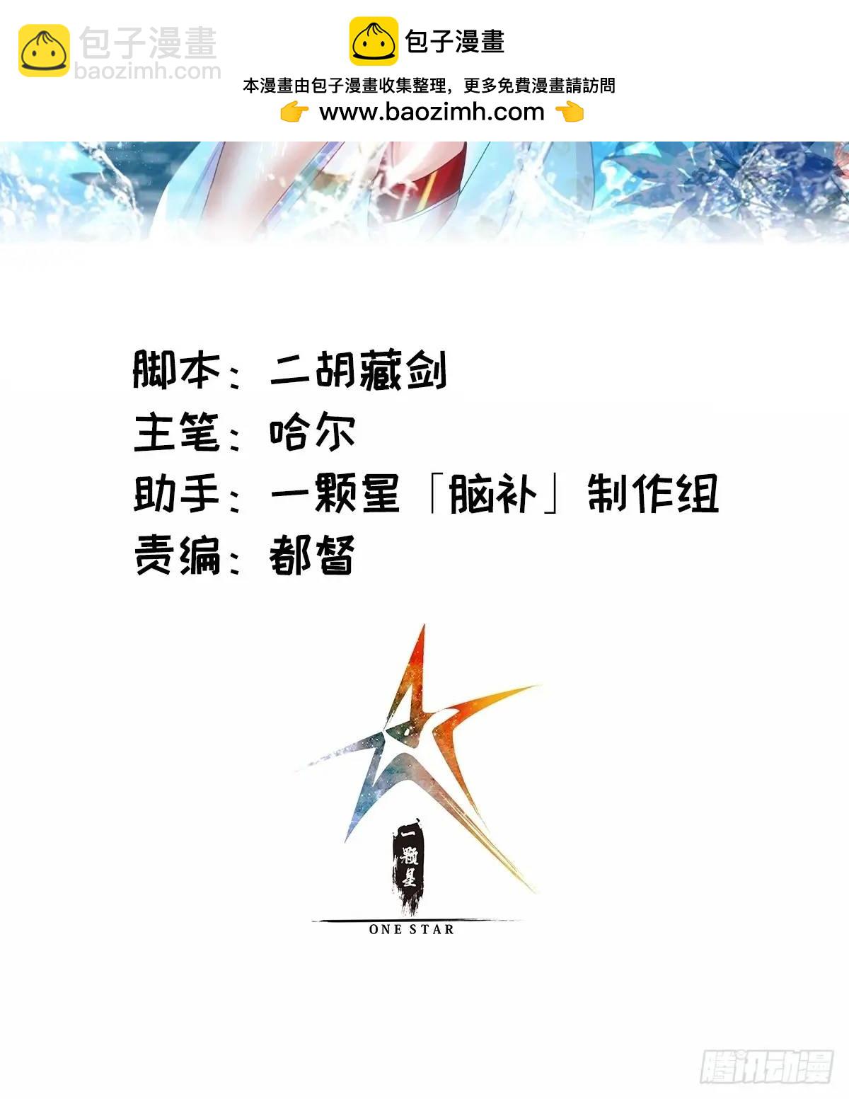 🍚修仙大佬：从脑补开始修炼 028 第2页